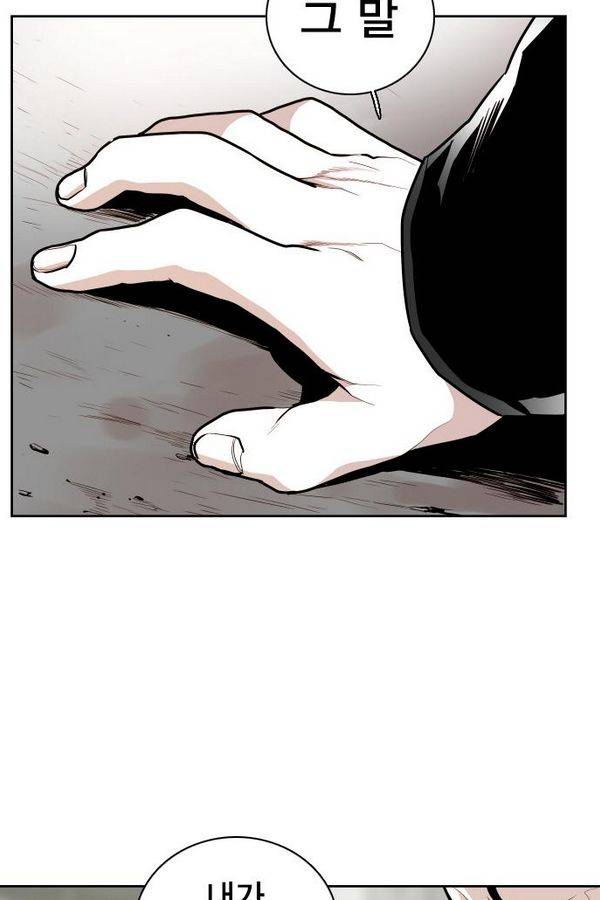 대가리 56화 - 청천회 두식이 (5) 5