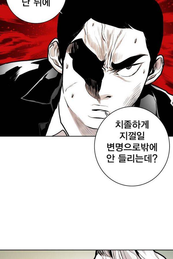 대가리 56화 - 청천회 두식이 (5) 7