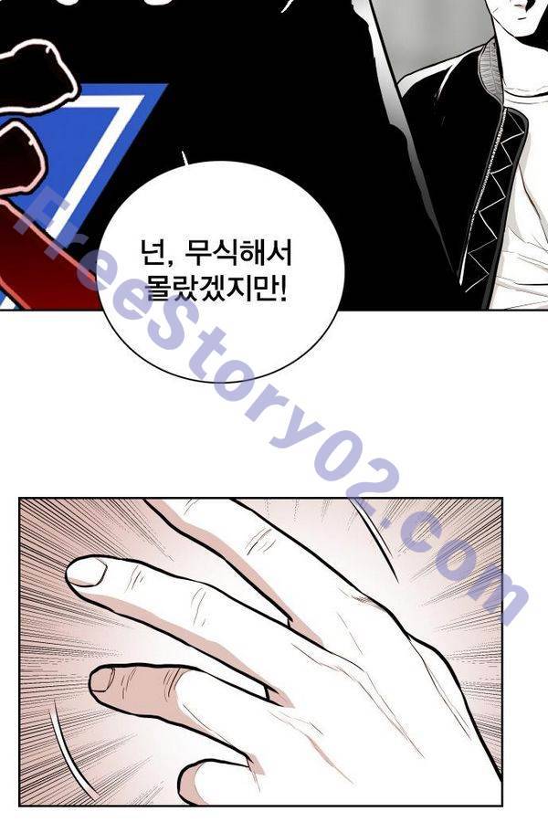 대가리 56화 - 청천회 두식이 (5) 11