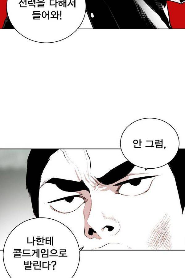 대가리 56화 - 청천회 두식이 (5) 13