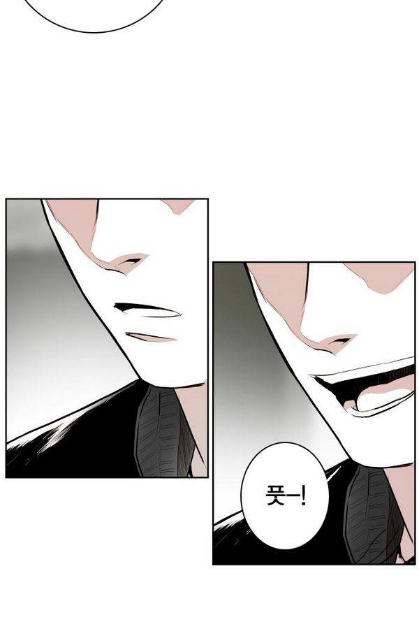 대가리 56화 - 청천회 두식이 (5) 14
