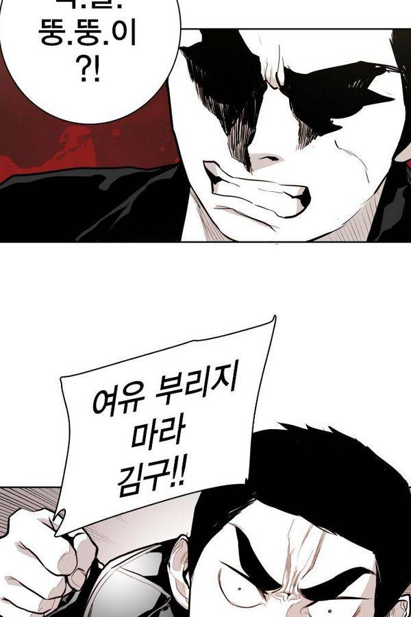 대가리 56화 - 청천회 두식이 (5) 18