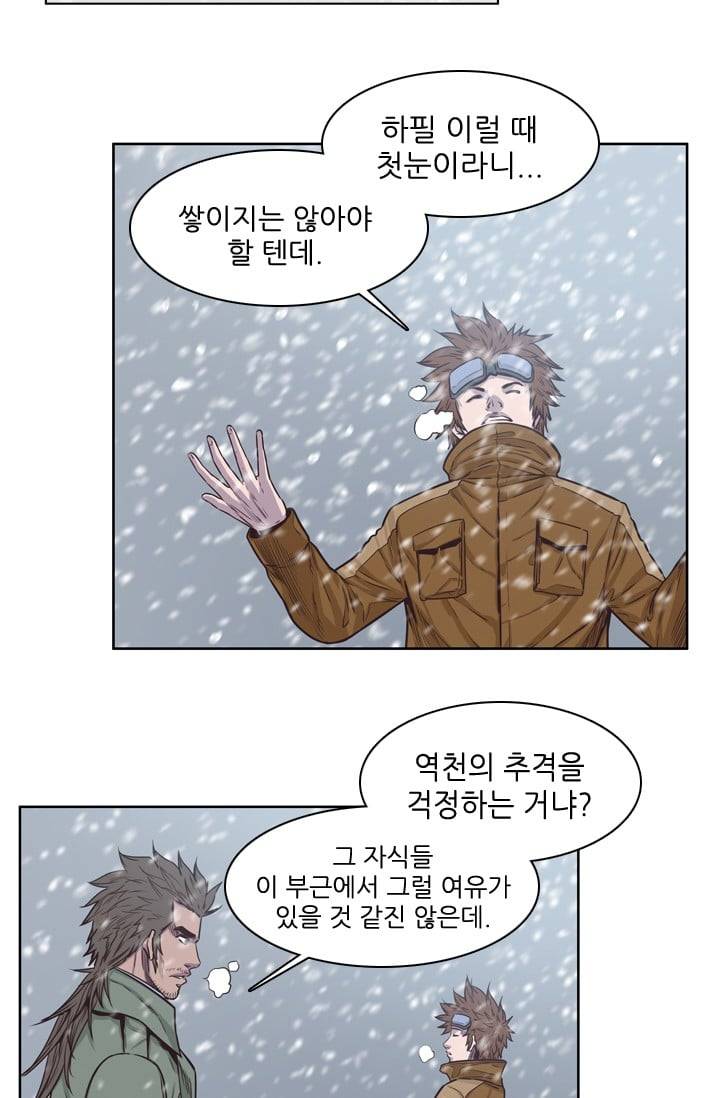 언데드킹 109화 - 또 다른 위협 2 3
