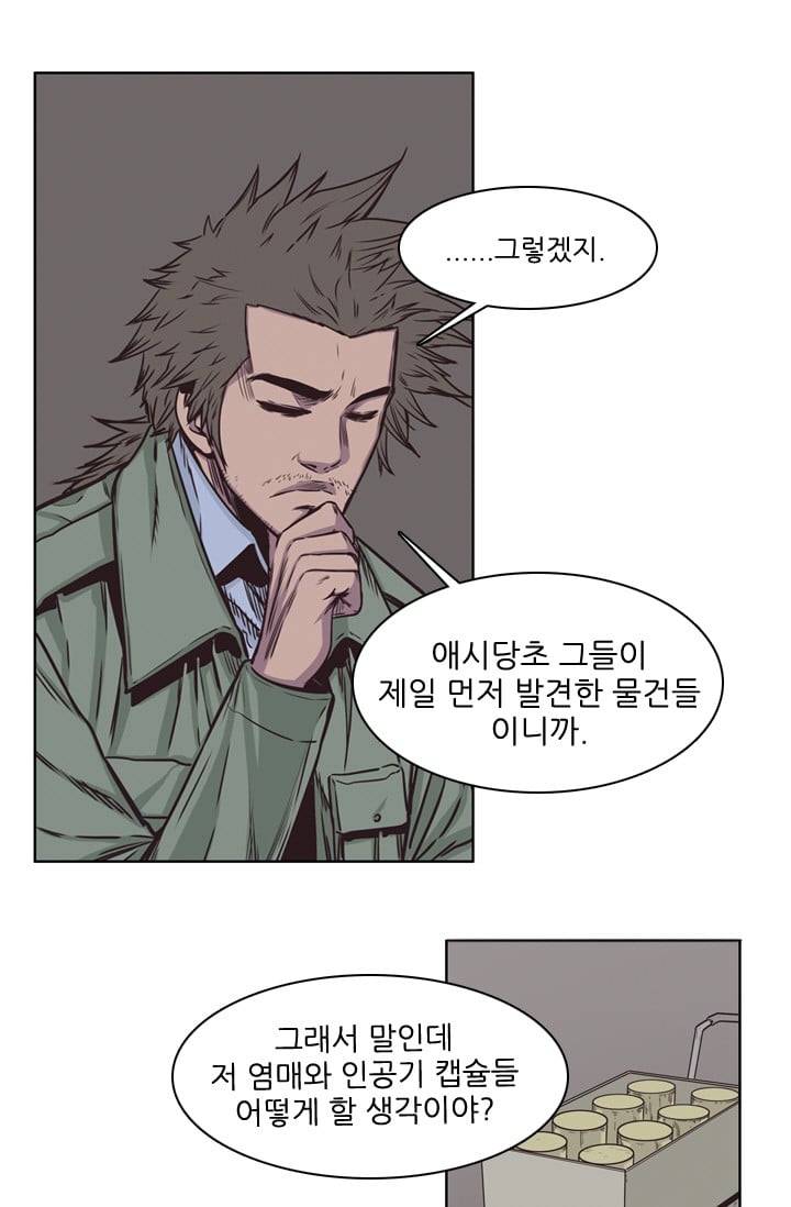 언데드킹 109화 - 또 다른 위협 2 5