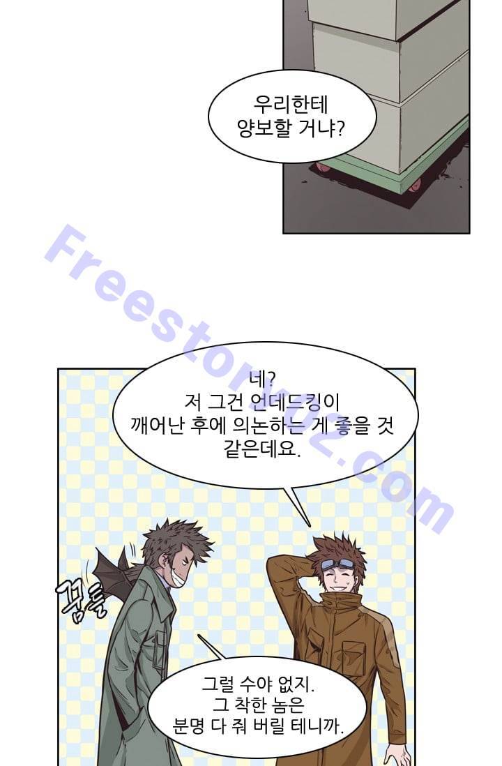 언데드킹 109화 - 또 다른 위협 2 6