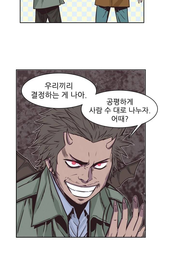 언데드킹 109화 - 또 다른 위협 2 7