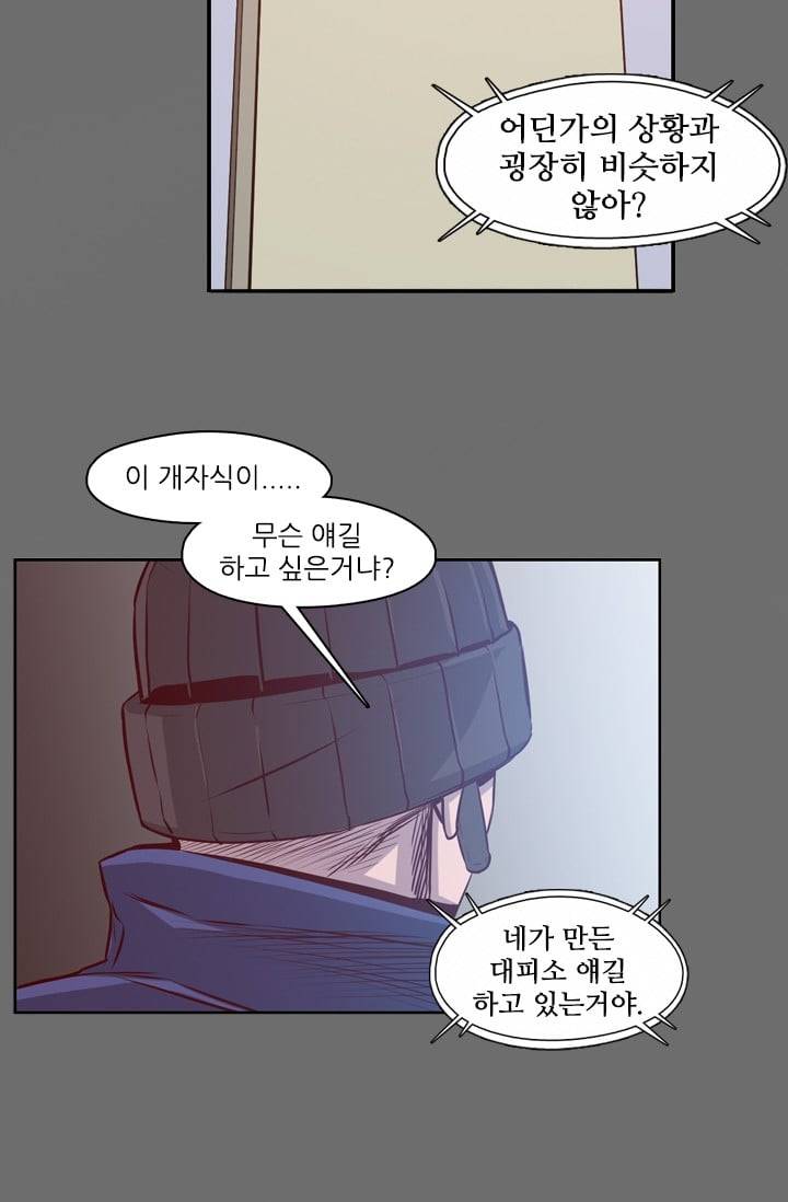 언데드킹 109화 - 또 다른 위협 2 10