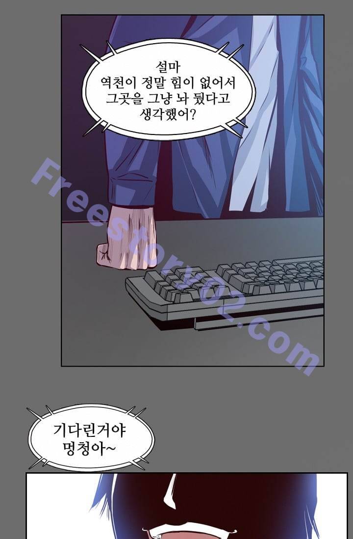 언데드킹 109화 - 또 다른 위협 2 11