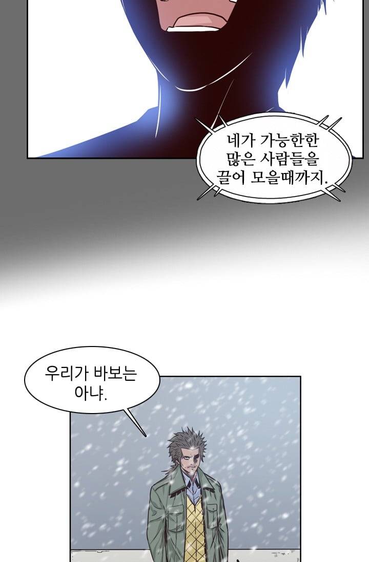 언데드킹 109화 - 또 다른 위협 2 12
