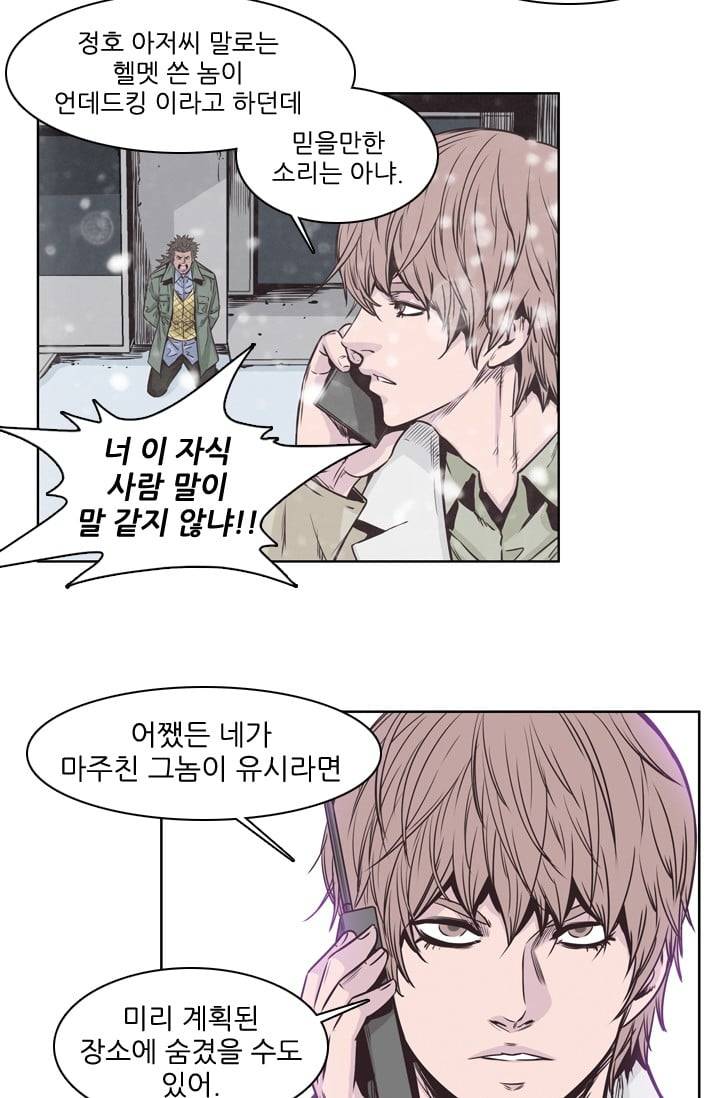 언데드킹 115화 - Kill the king 4 4