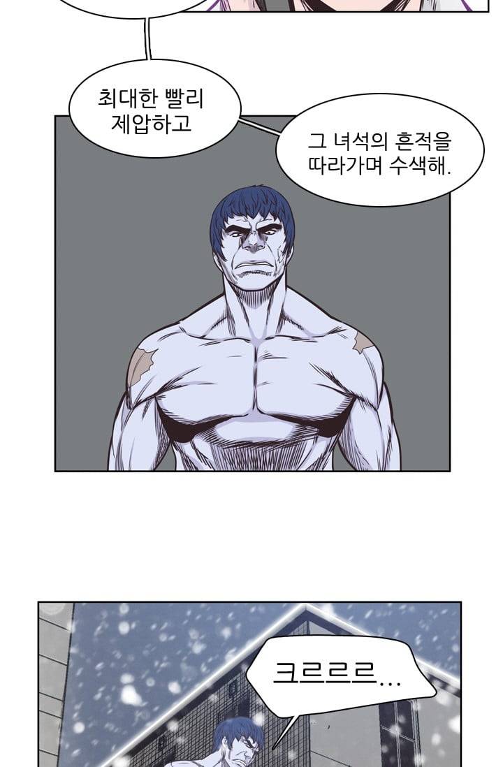 언데드킹 115화 - Kill the king 4 5