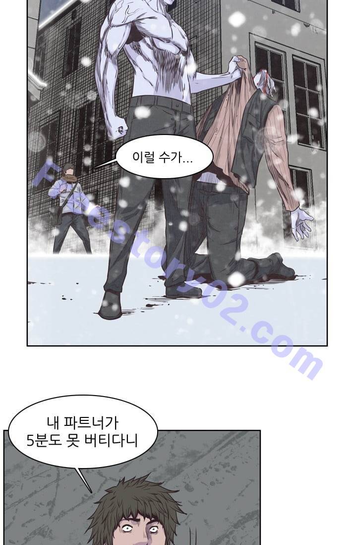 언데드킹 115화 - Kill the king 4 6