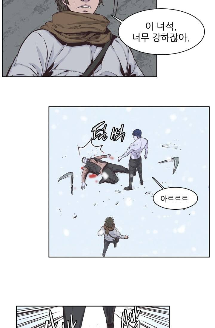 언데드킹 115화 - Kill the king 4 7