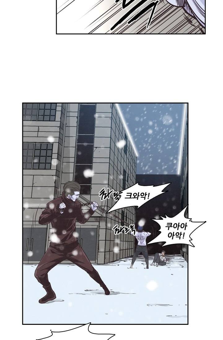 언데드킹 115화 - Kill the king 4 10