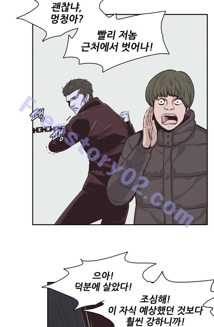 언데드킹 115화 - Kill the king 4 11