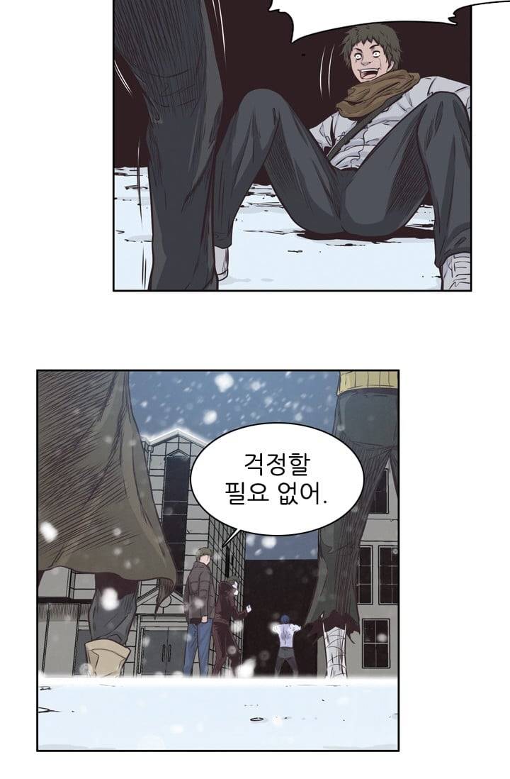 언데드킹 115화 - Kill the king 4 12