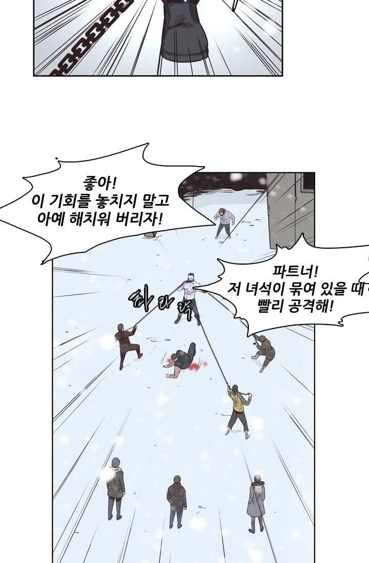 언데드킹 115화 - Kill the king 4 15
