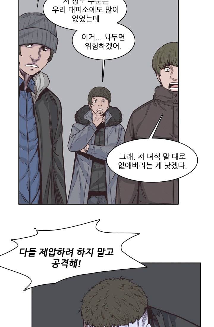 언데드킹 115화 - Kill the king 4 17