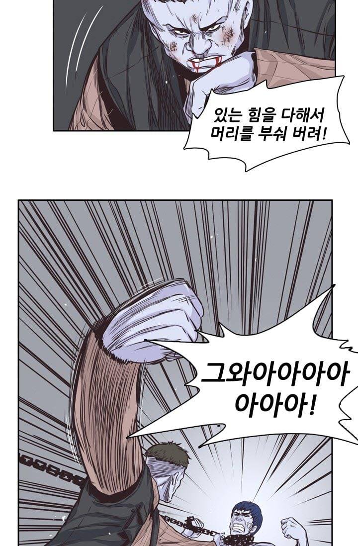 언데드킹 115화 - Kill the king 4 18