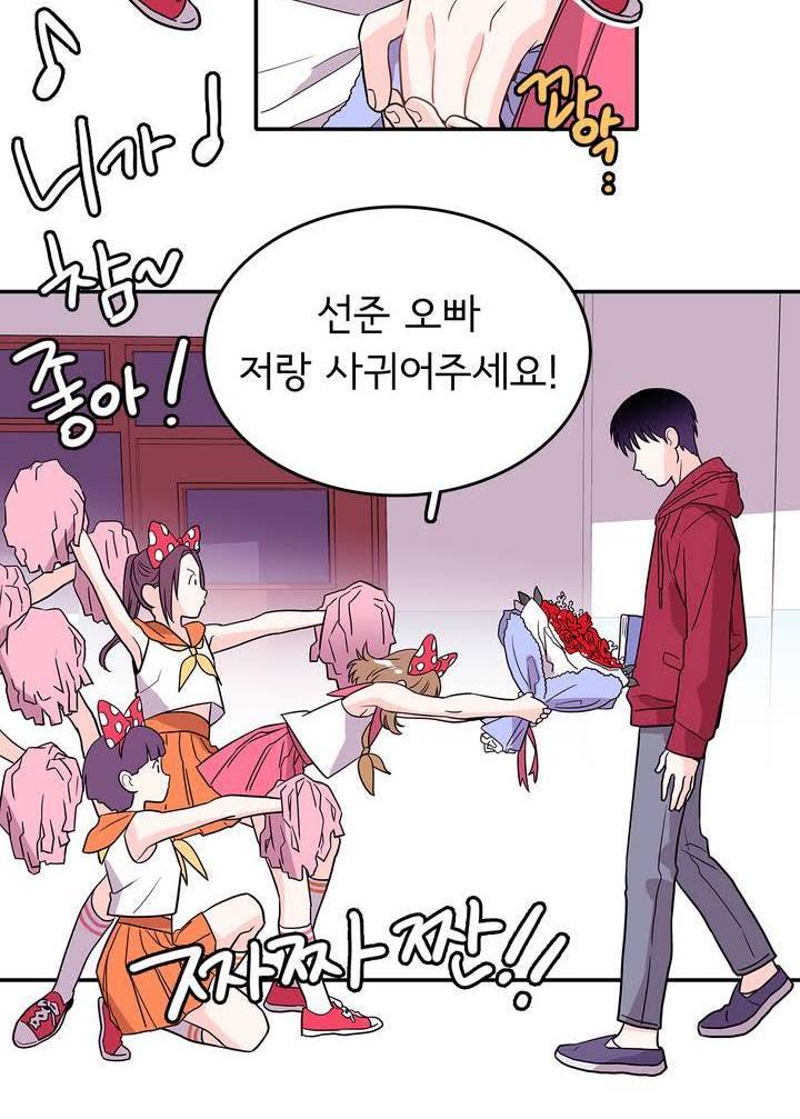 케세라세라 1화 8