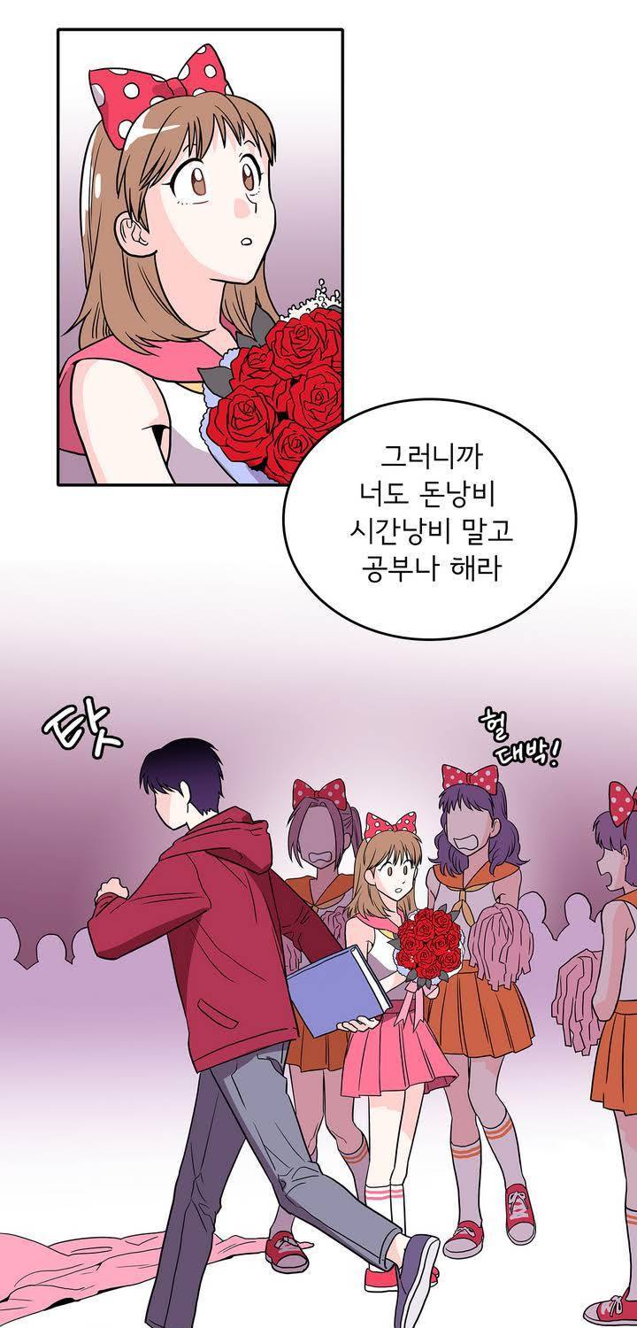 케세라세라 1화 11