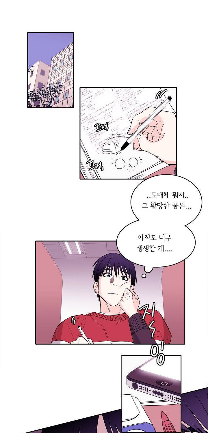 케세라세라 11화 1