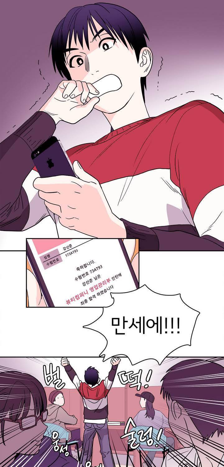 케세라세라 11화 3