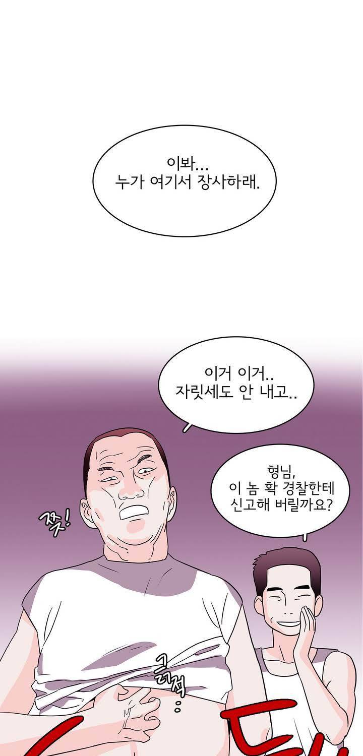 케세라세라 21화 1