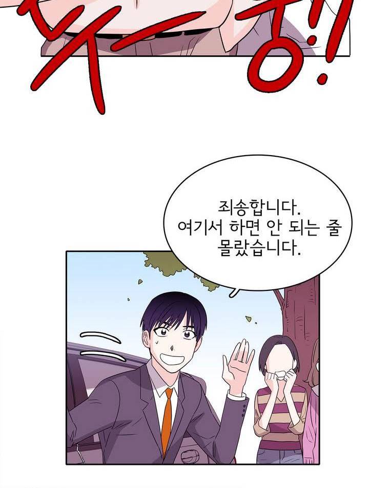 케세라세라 21화 2