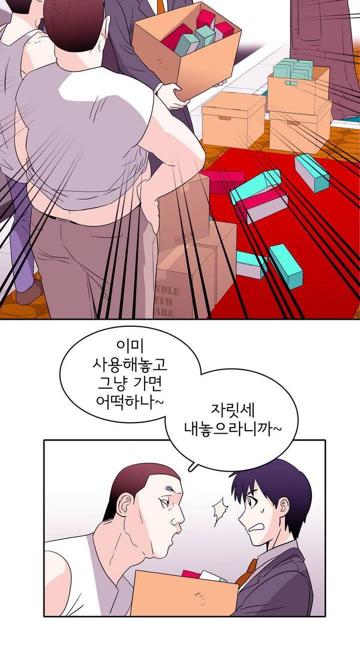 케세라세라 21화 4