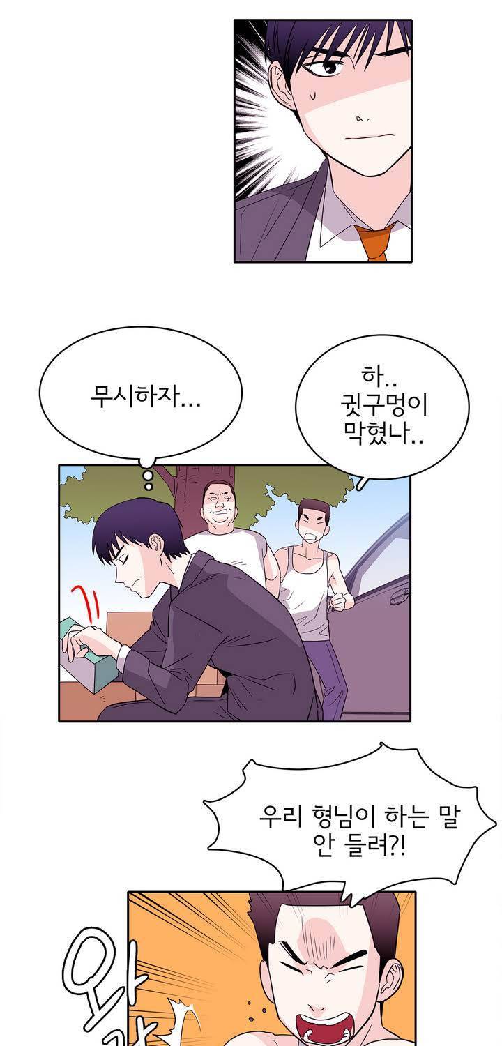 케세라세라 21화 5