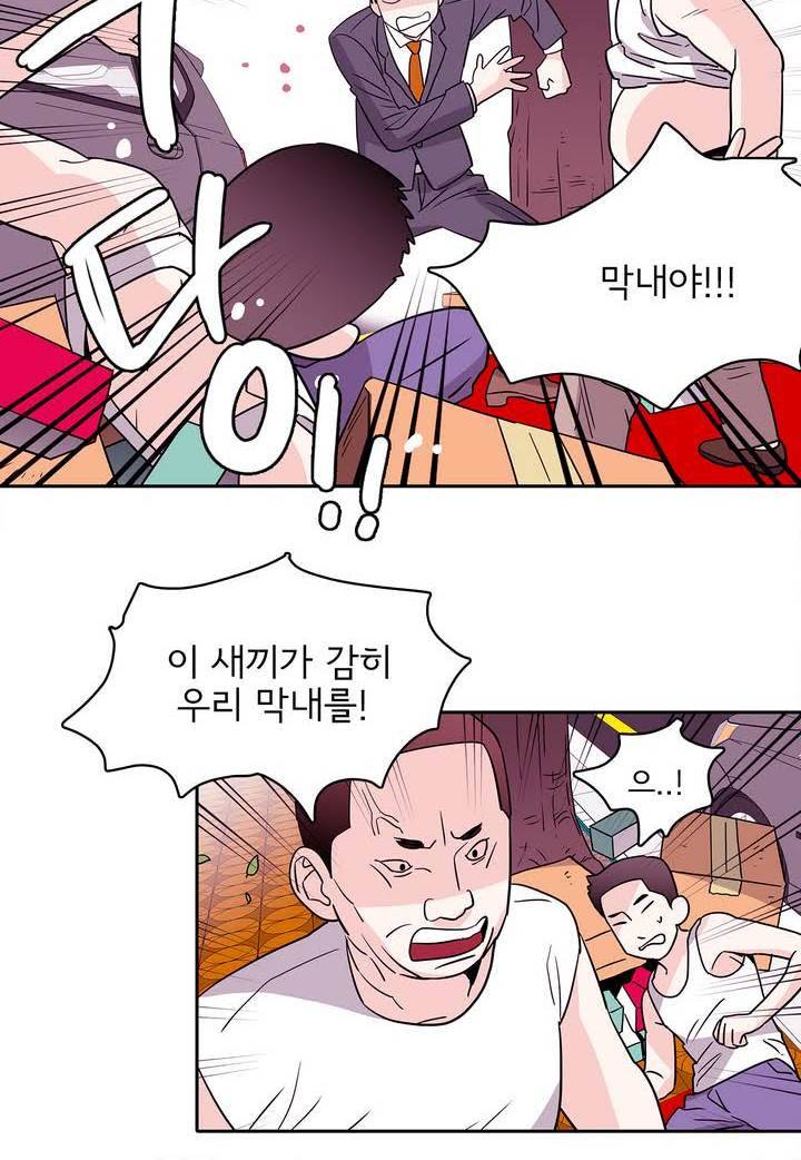 케세라세라 21화 8