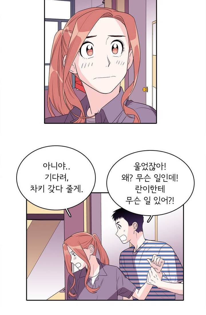 케세라세라 31화 2