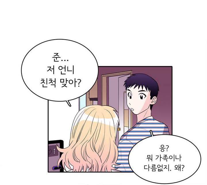 케세라세라 31화 4