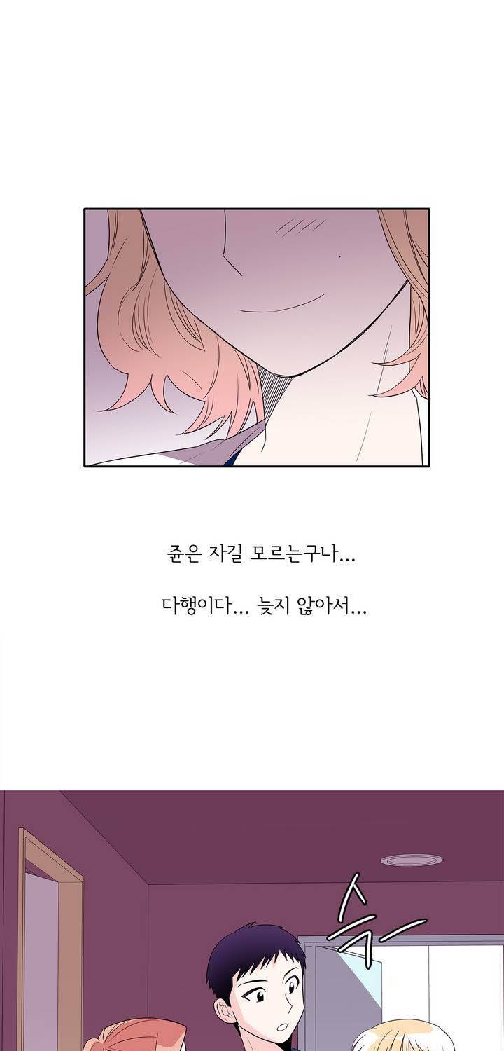 케세라세라 31화 7
