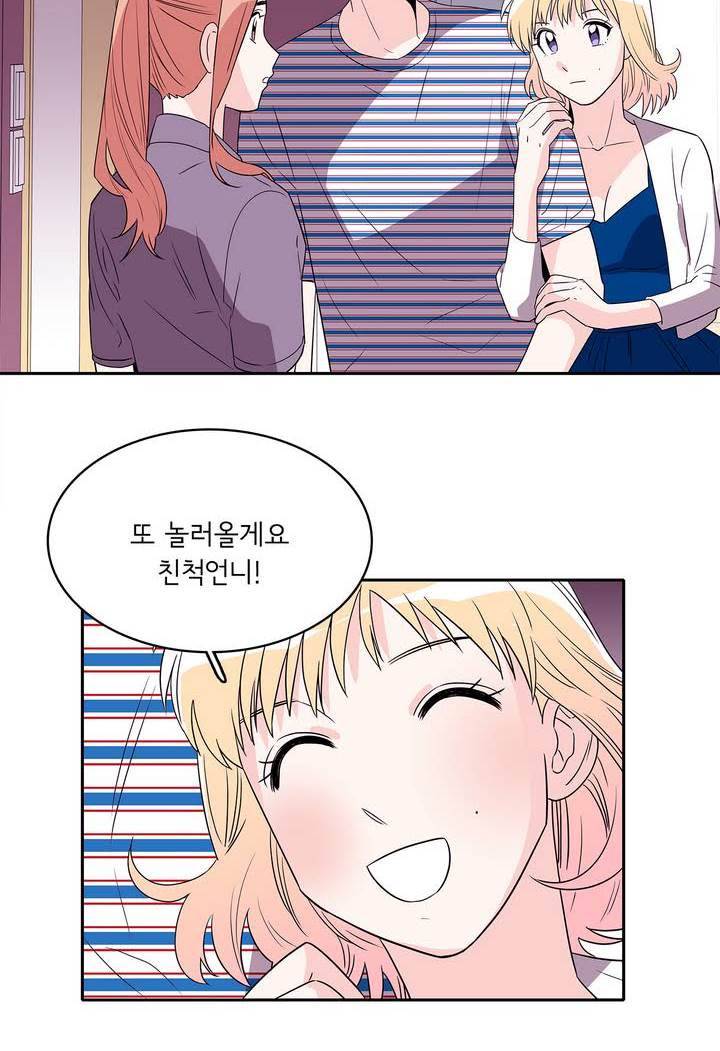 케세라세라 31화 8