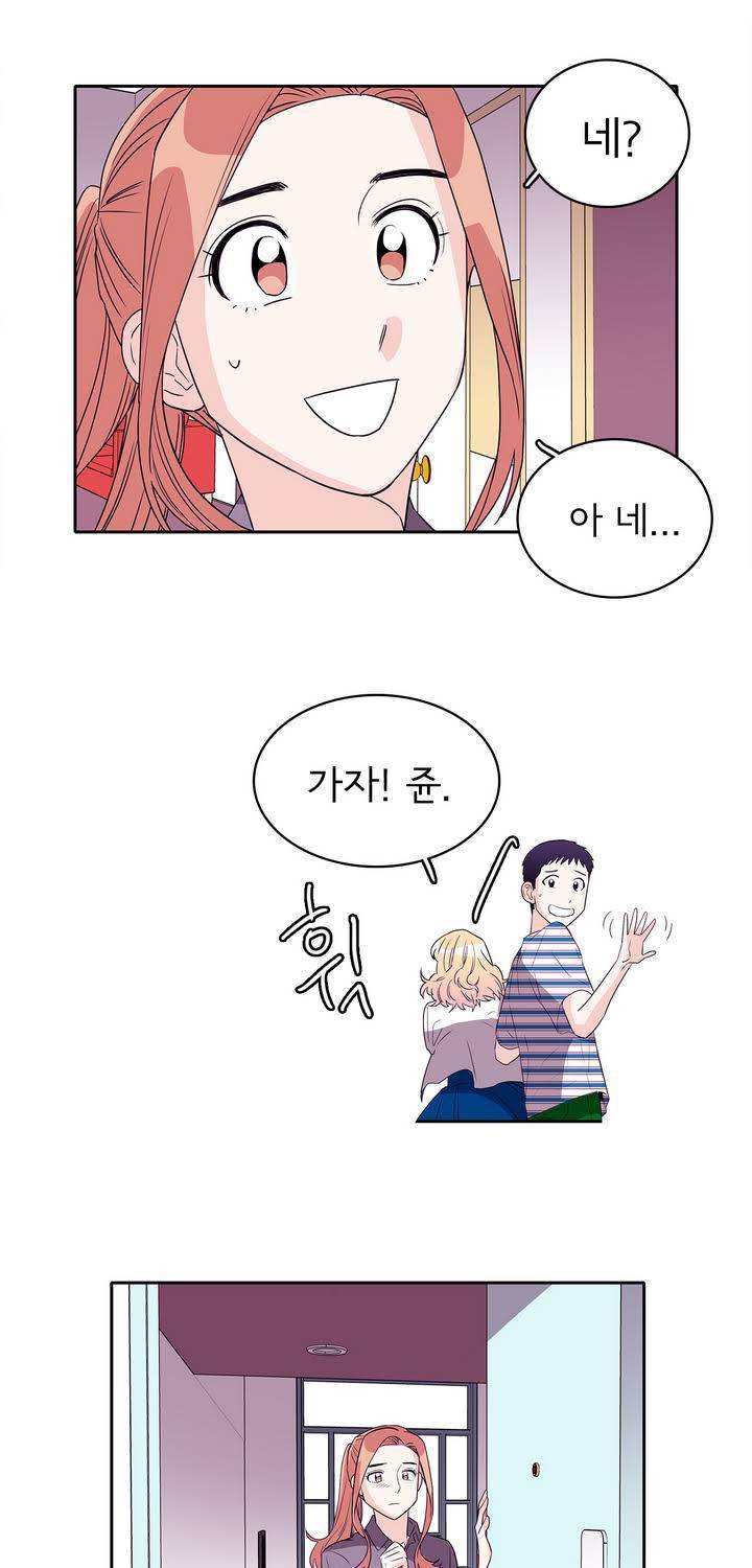 케세라세라 31화 9