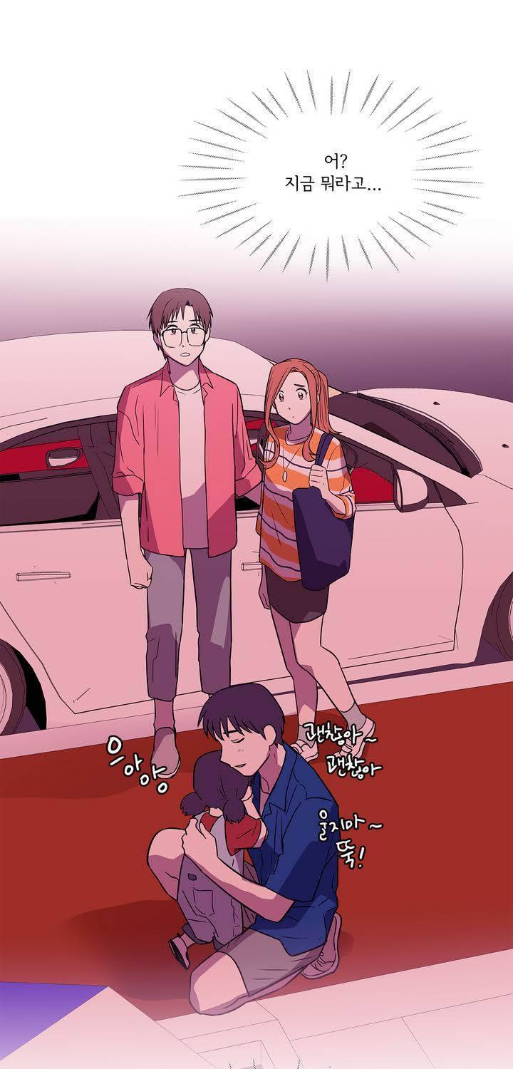케세라세라 41화 1