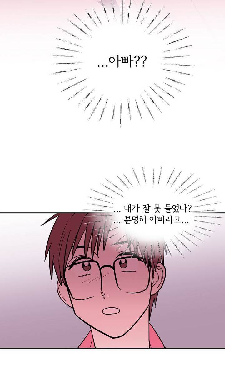 케세라세라 41화 2