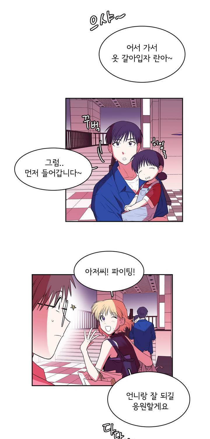 케세라세라 41화 3