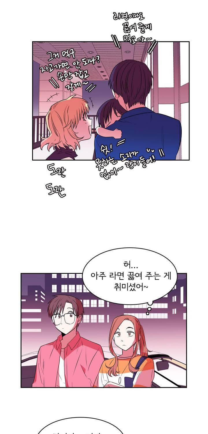 케세라세라 41화 5