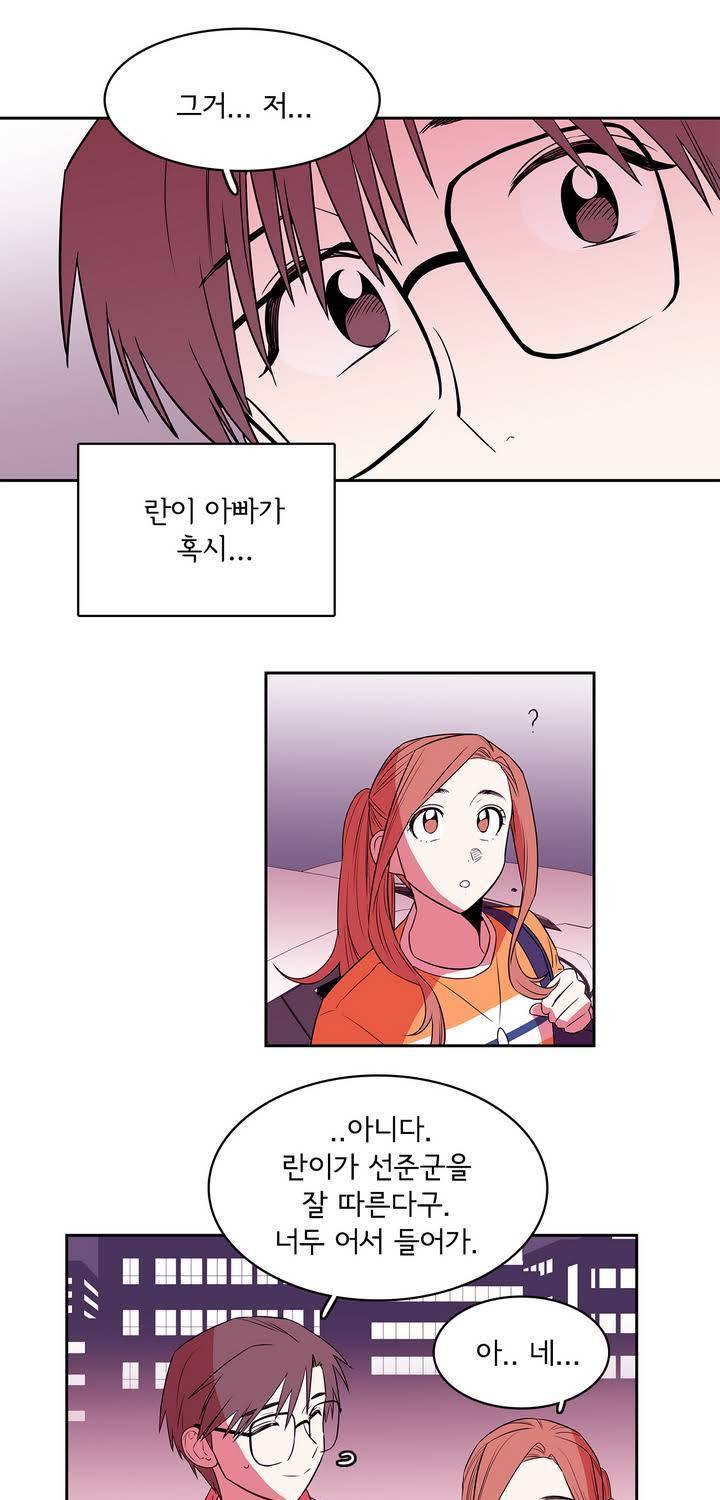 케세라세라 41화 7