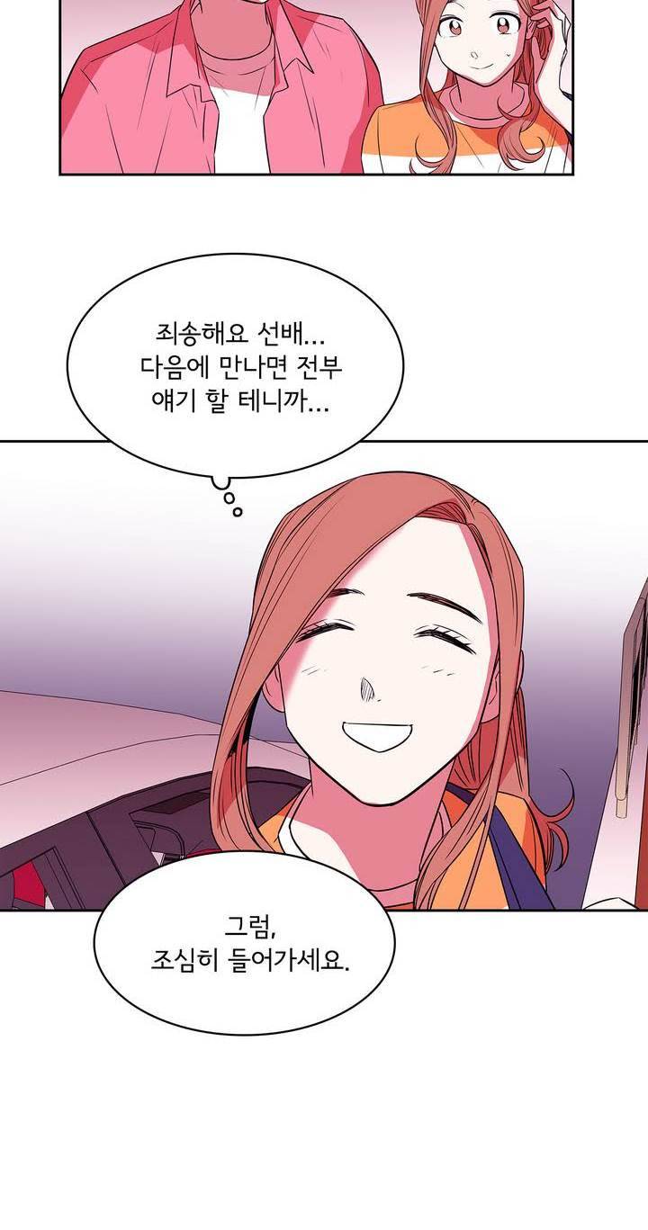 케세라세라 41화 8