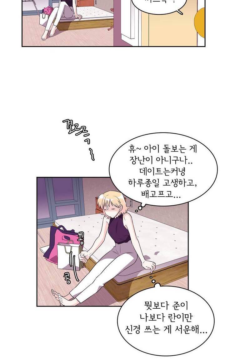 케세라세라 41화 10