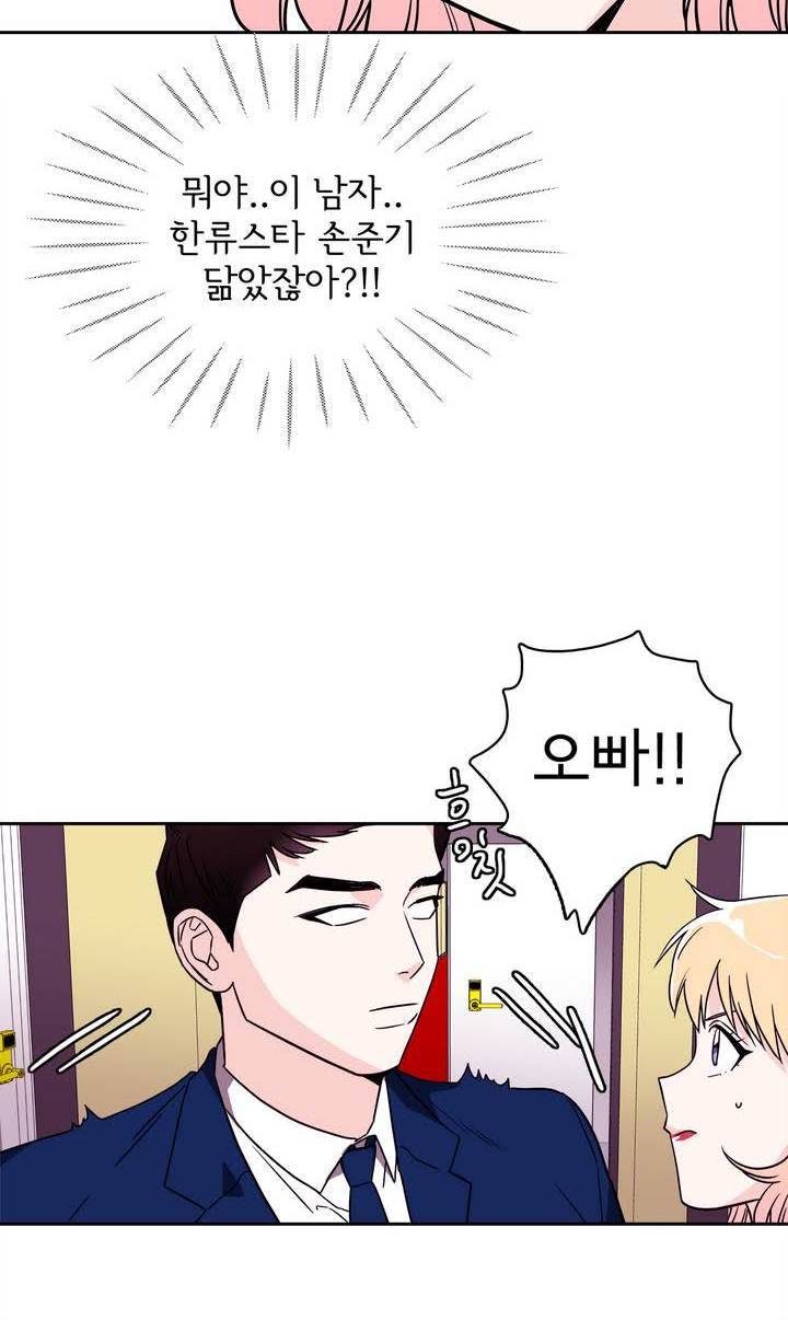 케세라세라 51화 2
