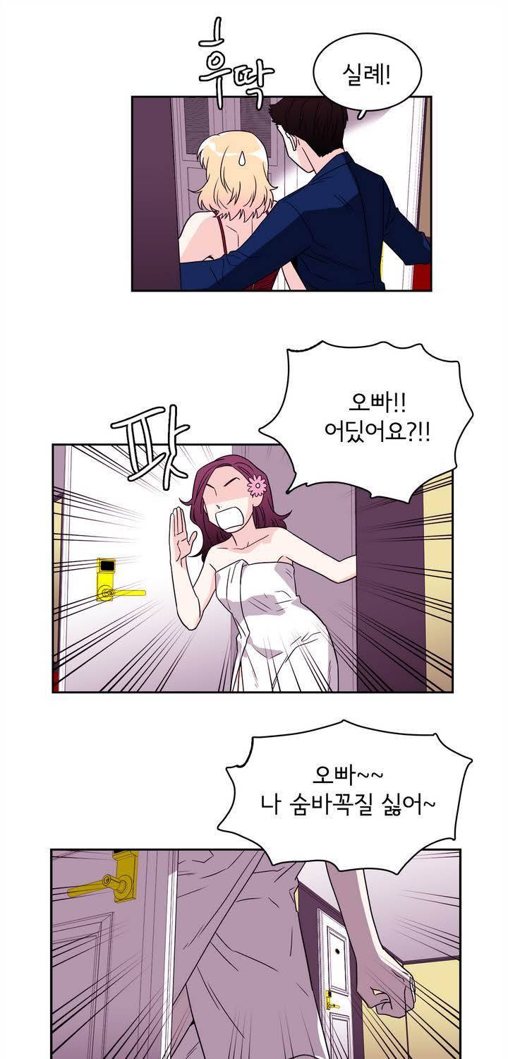 케세라세라 51화 3
