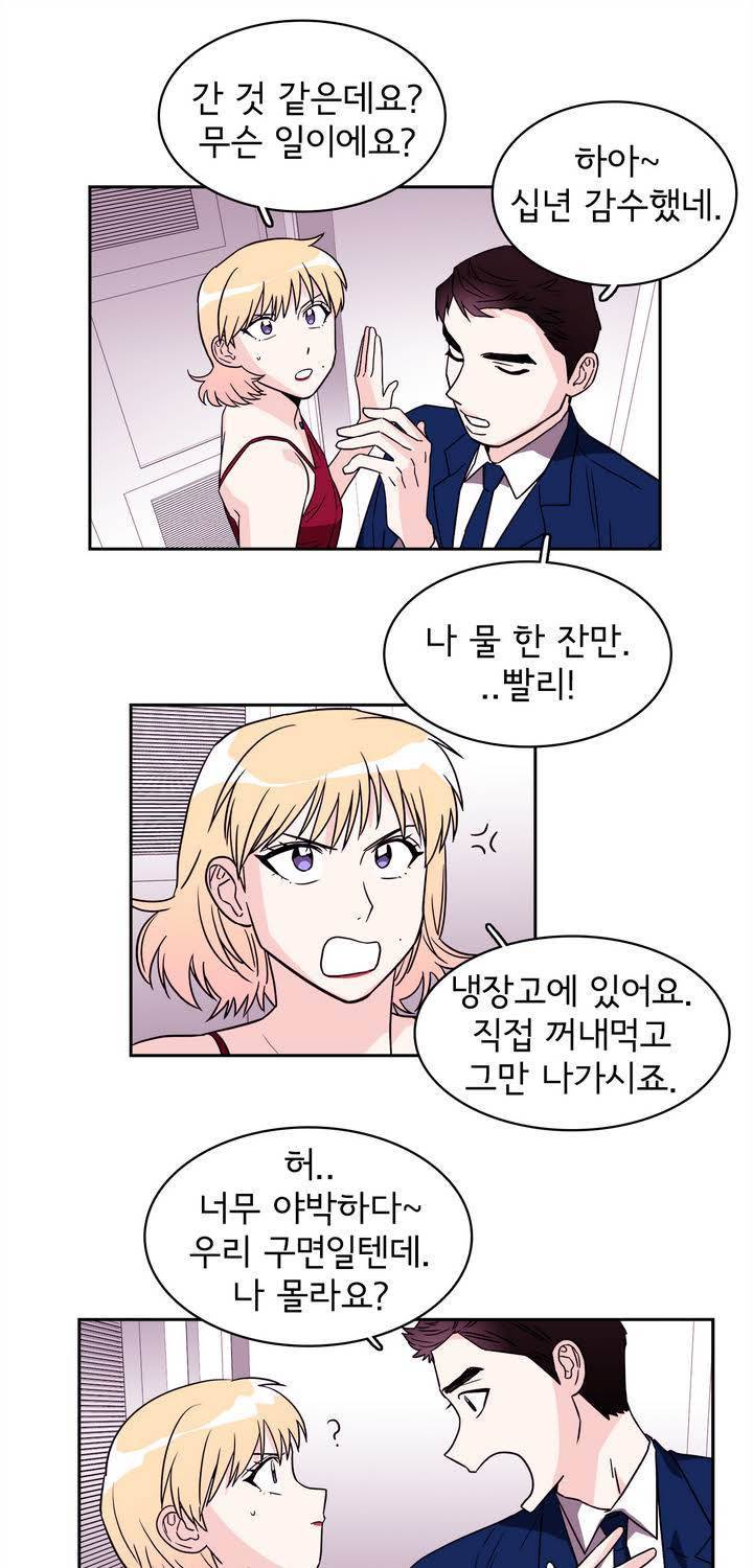 케세라세라 51화 5