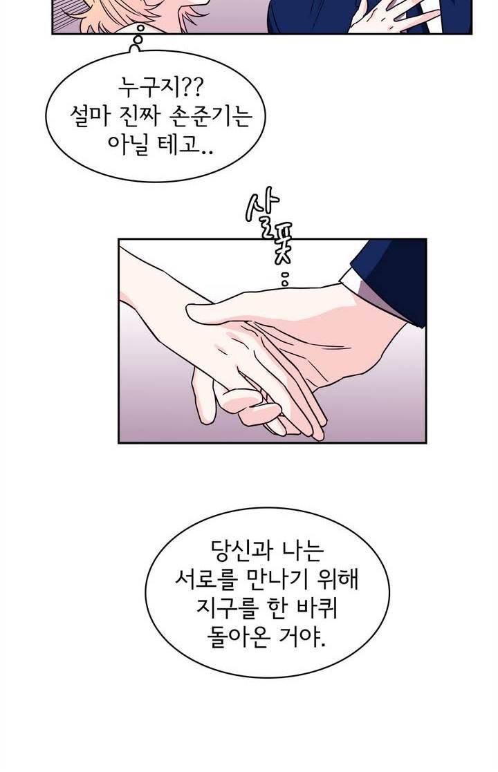 케세라세라 51화 6