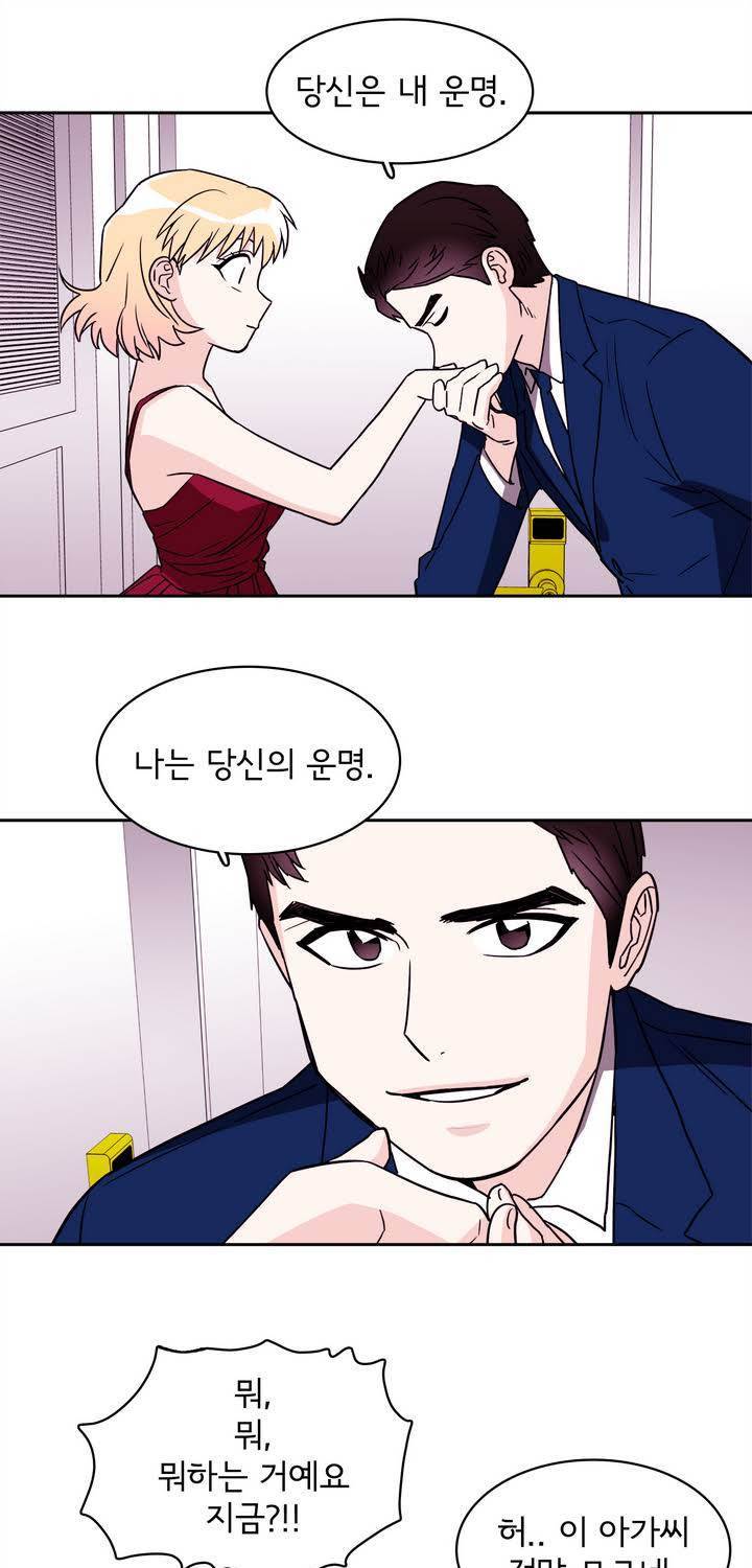 케세라세라 51화 7