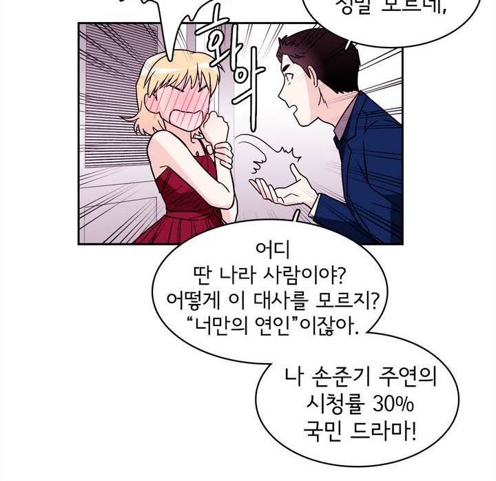 케세라세라 51화 8